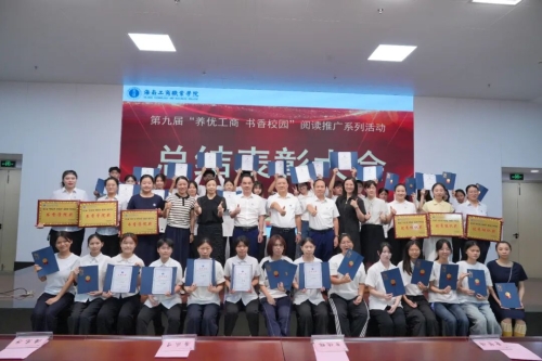 圆满收官！第九届书香校园活动落幕，海工商书香答卷请查收
