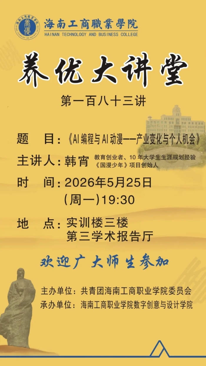 养优大讲堂.jpg