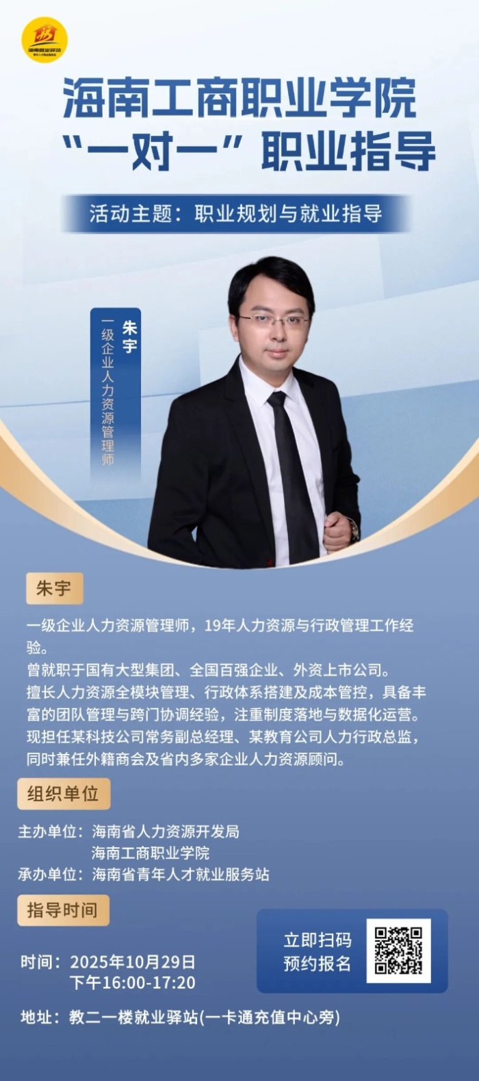 朱宇.jpg