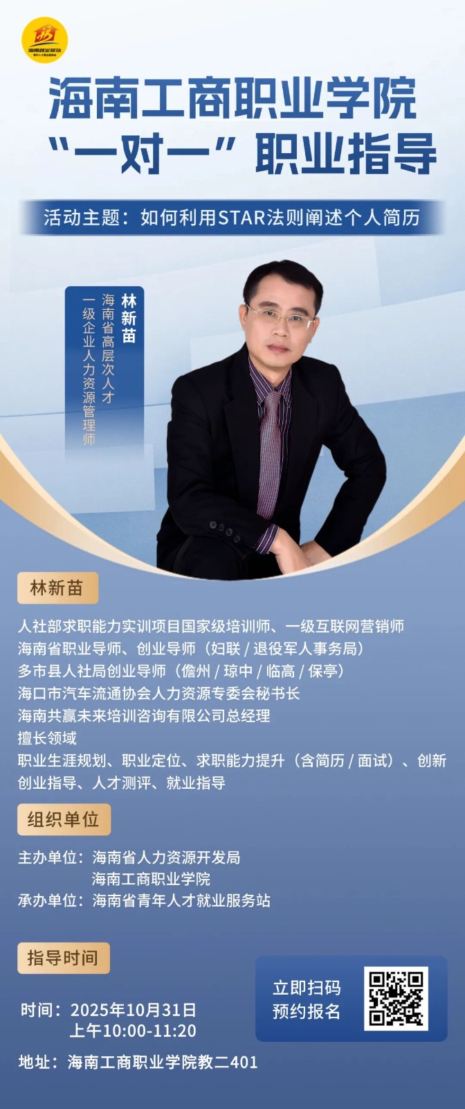 林新苗.jpg