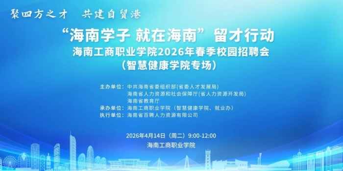 4.2智慧健康学院专场.jpg