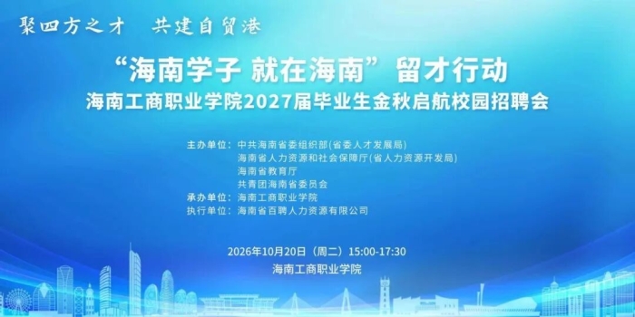 招聘会.jpg